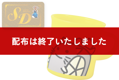 �n�b�g�ɂ�� �v���J�b�v