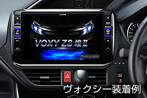ヴォクシー装着例